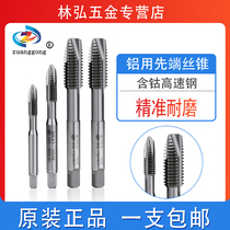 Cobalt-containing universal apex tap M1 2M1 4M1 6M1 7M1 8M2M3M4M5M6M8-M24 Spiral tap