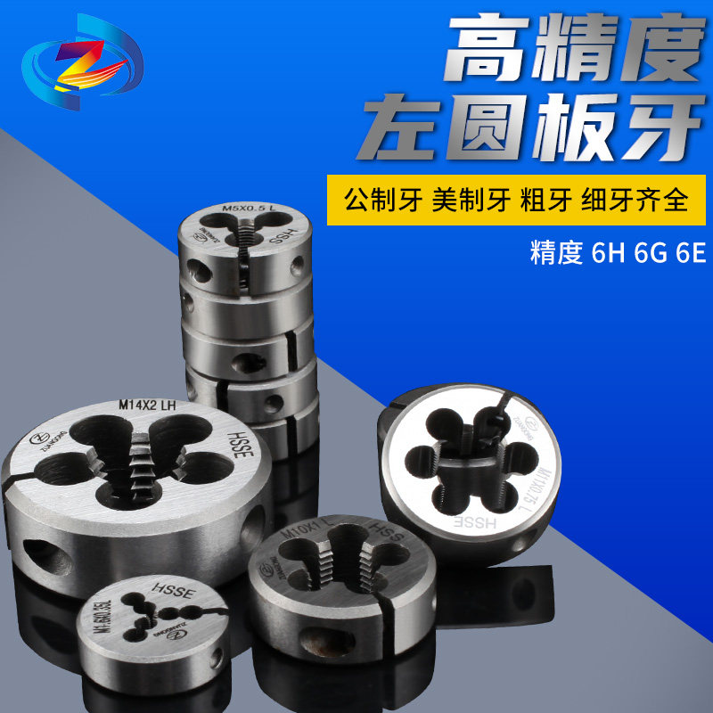 Left tooth US anti-tooth adjustable plate tooth 2-56 3-48 4-40 6-32 8-32 10-24 5 16 3 8