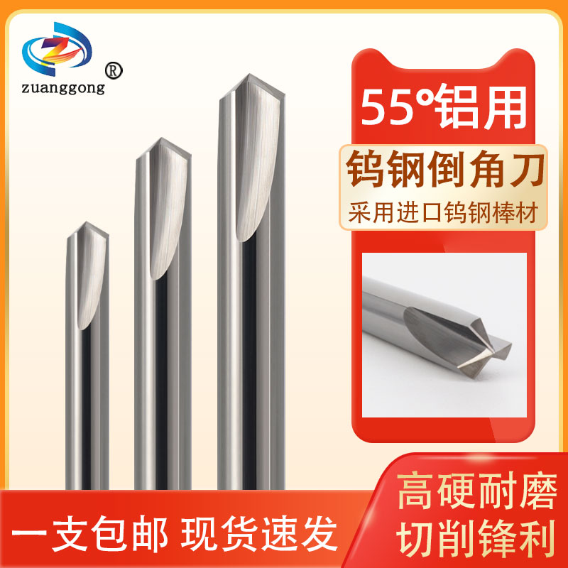 High light triple-edged aluminium special tungsten steel chamfered carbide chamfer milling cutter 45 degrees 60 60 90 90 degrees 120 degrees