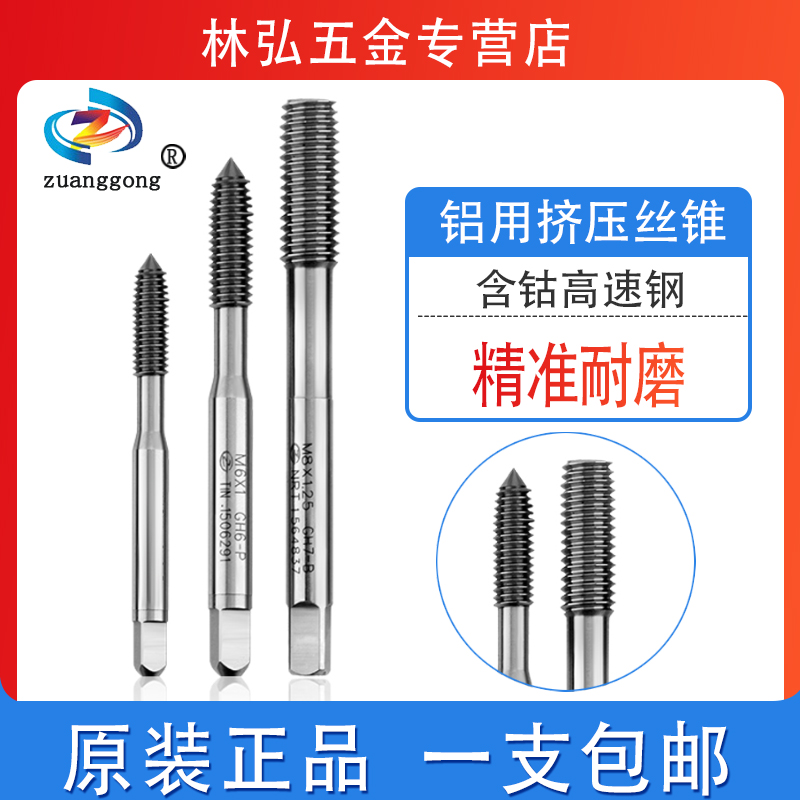 Aluminum with extrusion screws to M1M2M2 5m3M3 5m4m5m6m8M10M12 containing chip extrusion screws