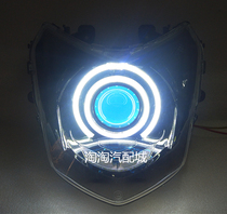 Suitable for the fourth generation of eyes Cygnus headlight assembly Lin Hai extremely third generation of eyes Cygnus sea 5 lens devil angel eye LED