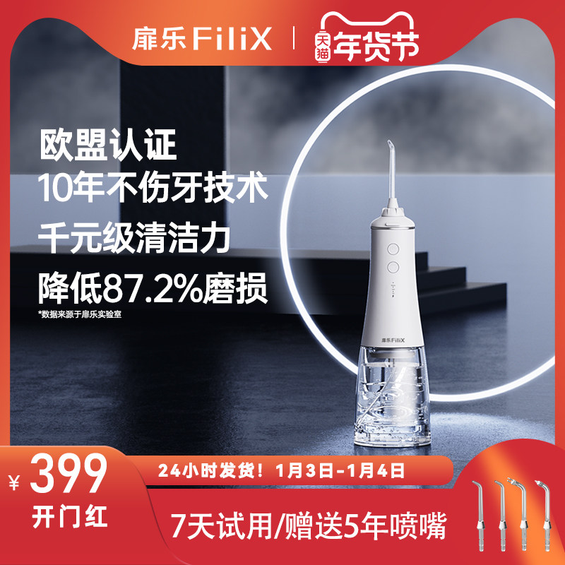 Промывочное устройство Feile Filixii, чистящее средство для зубов, водяная нить, ортодонтическое средство для чистки полости рта, 6 режимов, 6 насадок