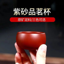 Lixing Purple Sand Tasting Cup Kung Fu Pint Kung Fu Tea Cup Pure Total Handmade Raw Mine Zhu Clay Tea Tea Tea Tea Tea Tea Cup Small Cup