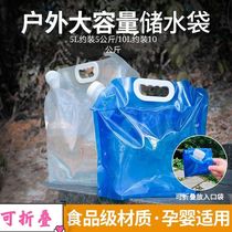 Outdoor Large Capacity Portable Folding Water Storage Bag Mountaineering Tourism Sports Water Plastic Bucket of Bottled Water Bags