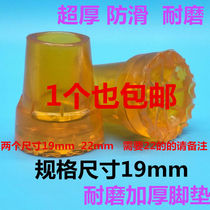 Crutches head wood double crutch Rubber Sleeves Bull Fascia Anti-Slip Footbed Crutch Accessories Wear-proof cushion Crutch Thickened Beatle 19mm