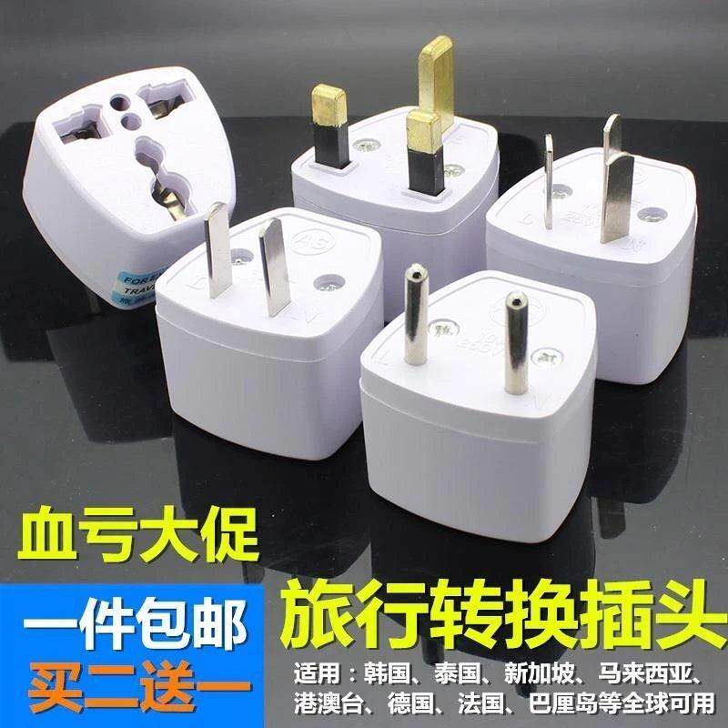 Three-hole conversion plug three-foot-item variable two-conversion hole-foot 3-three-turn 2-angle instrumental phase socket head empport version