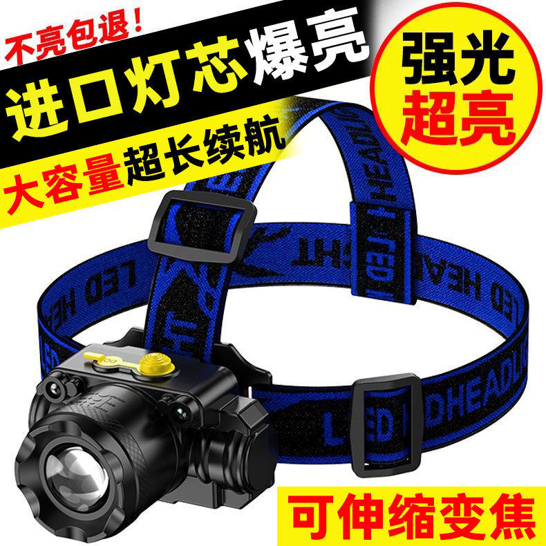 LED Headlights Floodlight Rechargeable Zoom Far-Shot Headlights Ultra Bright Night Fishing Safety Cap Hernia Small