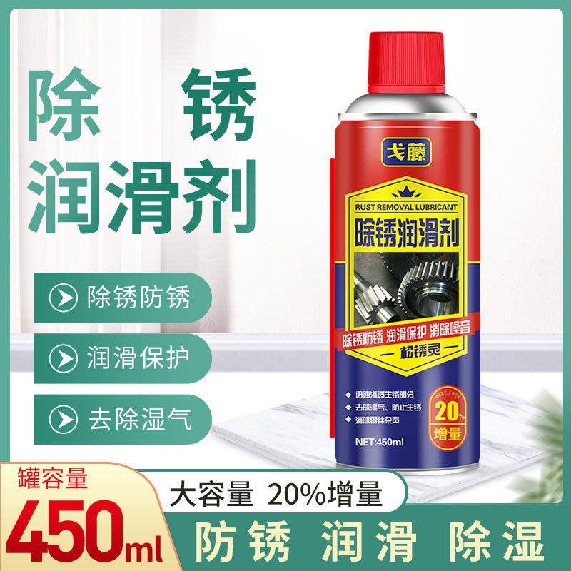Rust remover Lube Bolt Loose Lube window lubricant bolt anti-rust oil to embroider rust
