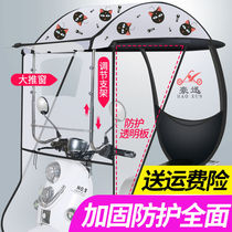 Electric Car Canopy Canopy New Bike Awning Motorcycle Electric Bottle Car Wind Shield Sunscreen Sunscreen Sunscreen