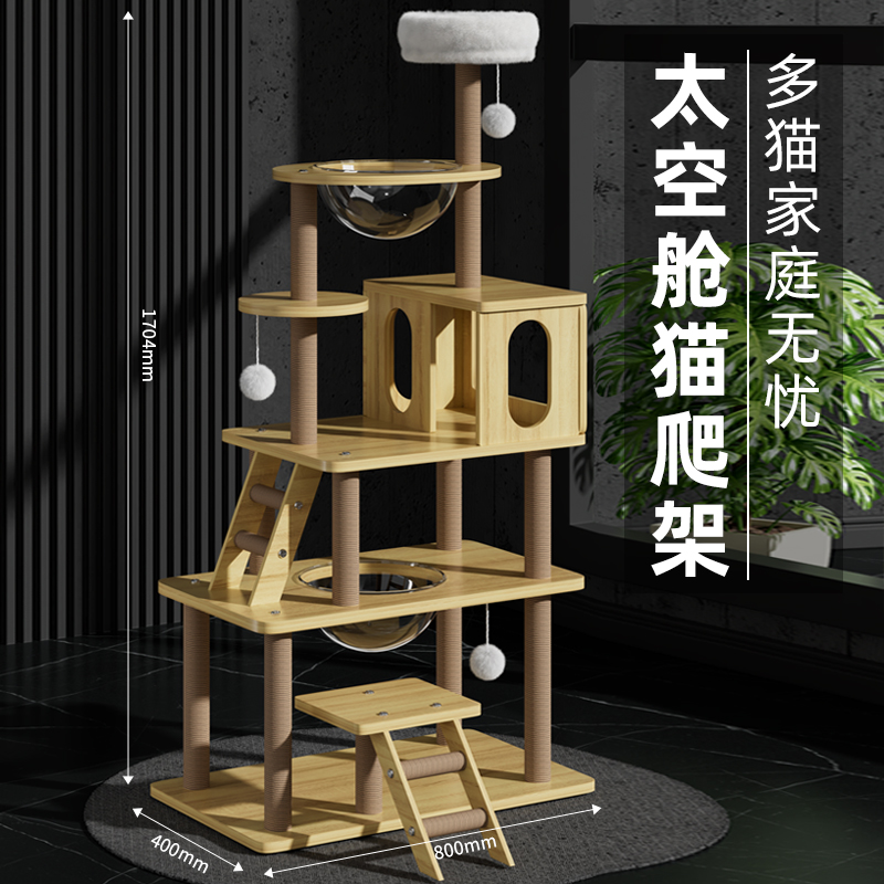 Cat-climbing cat-nest cat tree-integrated cat-grabbing board cat climbing shelf does not occupy space capsule through the sky-pillar solid wood feline jumping platform-Taobao