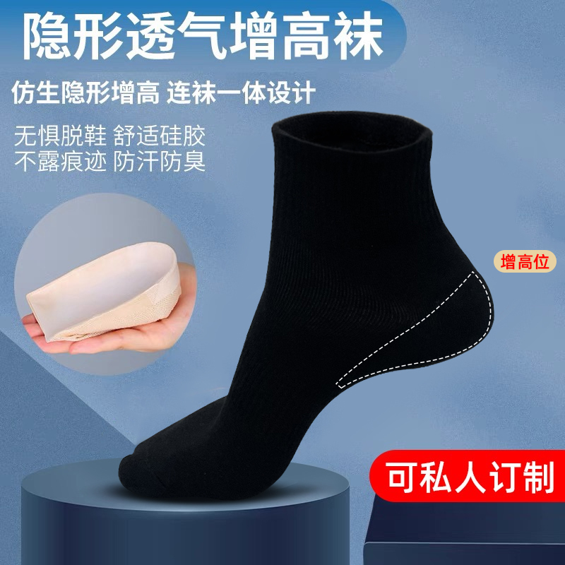 Invisible Height-Increasing Insoles for Men and Women, Silicone Health Examination Bionic Slip-On Socks, Half-Pad Socks, Height-Increasing Magic Tool for Interviews