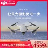 DJI, портативная складная профессиональная аэрофотосъемка
