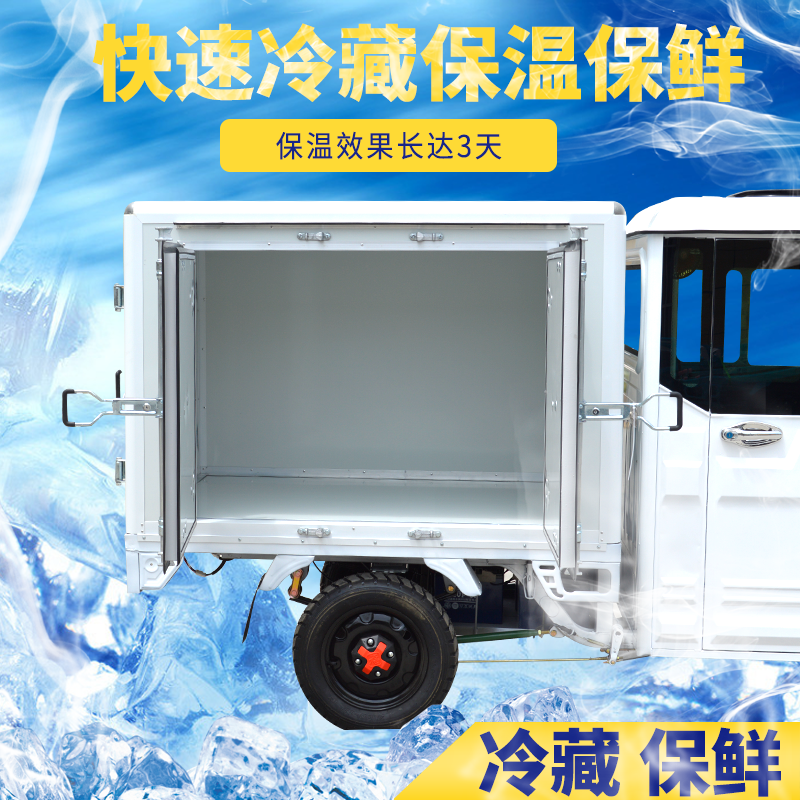 Электрический триколёсный велосипед, охлаждающая сумка-холодильник, прямые заводские продажи