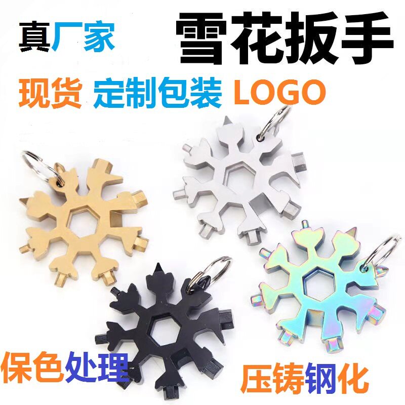 Multifunctional Snowflake Wrench Mini Screwdriver Inner Hexagon Octagon Portable Snowflake Tool Card 19 All-in-one Tool