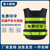 Reflective Vest Black Security Patrol Property High Speed Road Administration Traffic Horse Chia Night Road Rescue Custom Print