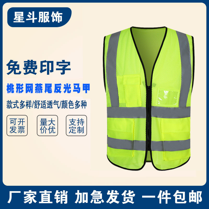 Reflective vest net cloth breathable sanitation clothing Site Fluorescent Suit Traffic Driving Construction Road Administration Horse Beetle Print