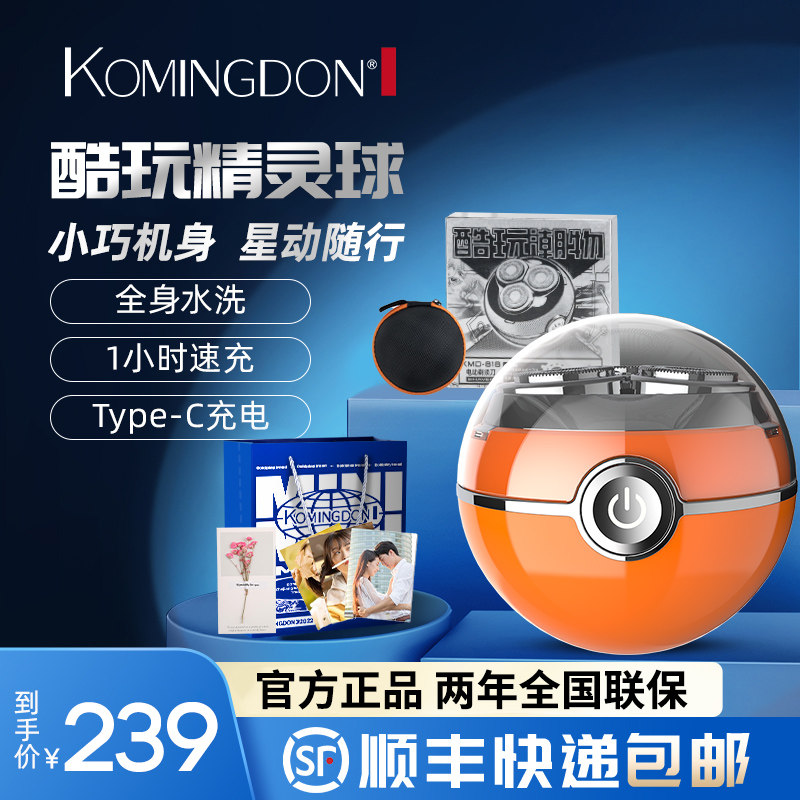 2021 new spherical razor men's electric shave super clean to send boyfriend boyfriend gift box beard portable