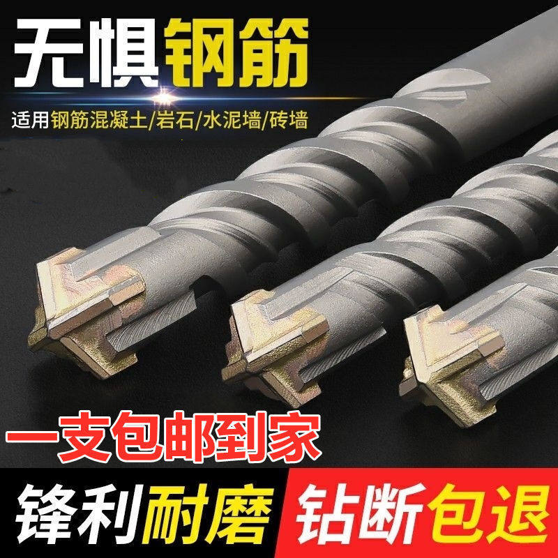 Impact drill bit concrete perforated tungsten steel alloy ultra hard lengthened wearing wall round shank square shank cross electric hammer drill swivel head