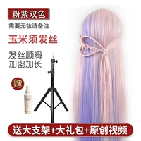 Розово-фиолетовый двухцветный набор, трубка