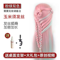 Розовый зеленый двойной цвет+подарочный пакет