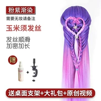 Розовый пурпурный постепенно краситель+подарочный пакет