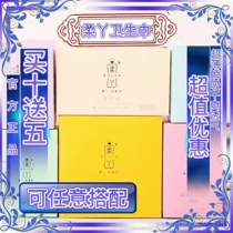 Rouya sanitary napkin buy ten get five official day and night pads negative ion graphene ultra-thin whole box