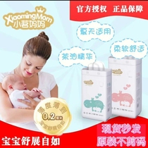 Xiaoming mother Rouya newborn baby medical grade diapers pull-up pants ultra-thin breathable summer diapers