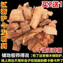 Mothproof wood floor Moth Flour down Camphor Wood Chips Tree Fragment Fragrant Camphor Wood Block Original Camphor Wood Side Corner Stock Paving