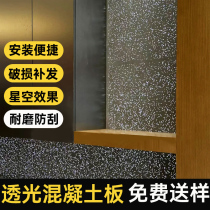 Translucent cement board art wall panel indoor starry sky partition screen outdoor custom luminous door head decoration background wall