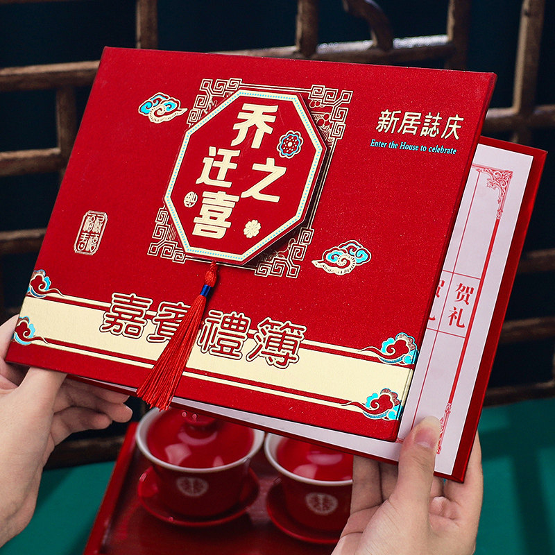 Giao Qian's wedding gift book moving with the gift of gift bookkeeping book Benxi signed to this GM gift book courtesy of the book-Taobao