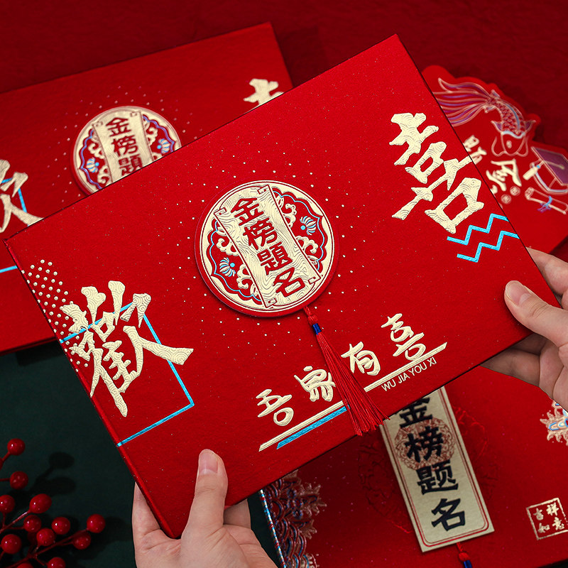 Courtesy Book Gift of the Entrance Examination Banquet of the Entrance Examination of the College Entrance Examination to the present Guest Lilly Book Wine Mat Universal Collection Gift-to-Taobao