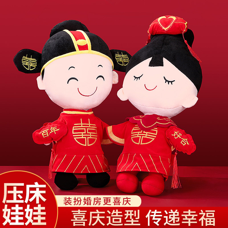 Press-bed dolls dolls a pair of wedding new upmarket Wedding House Apartzi Wedding Wedding Celebration couples holding a pillow bed for the baby