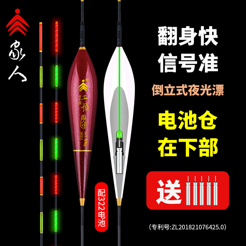 New Fish Drift Super Bright Electronic Drift High Sensitive Nano Luminous Float High-end Floating Drift Water Without Shadow Crucian Fish Day And Night Dual-use