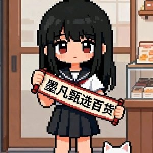 墨凡甄选百货