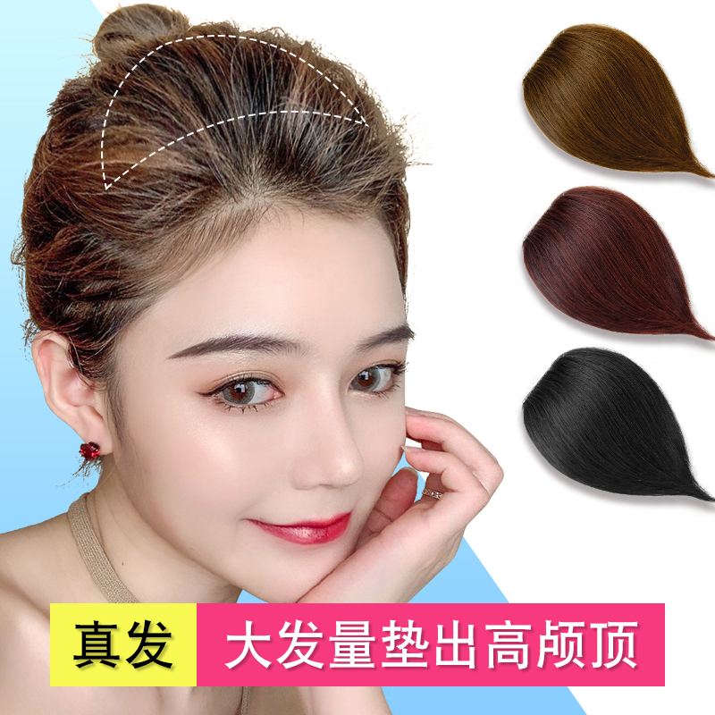 Real hair pad hair piece invisible seamless head replacement hair piece thickening pad hair root fluffy pad high hair female wig piece