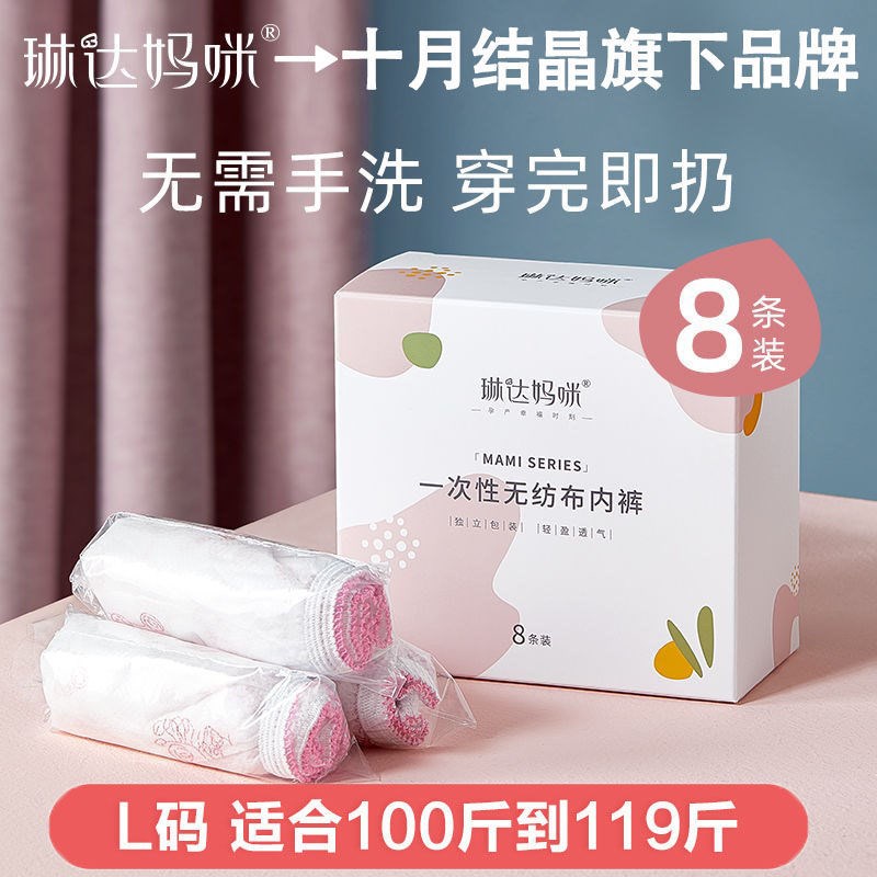 Free Wash Pants Pure Cotton Maternal Postnatal Month Items Lady Great Size Travel Briefs 2 Packs