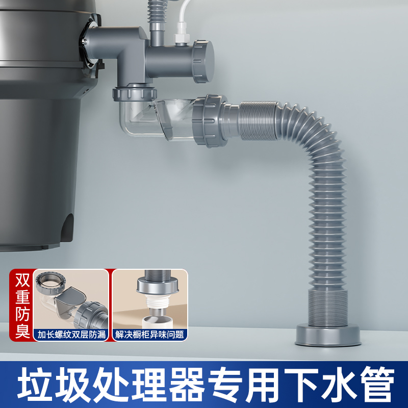 Kitchen Food Waste Disposer Drain Pipe Single/Double Sink Washbasin Drainage Set Anti-Insect Anti-Odor Connector