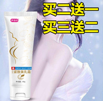 (Buy 3 Fat 5) Ilo Poetry Natural Beauty Breast Cream Quick Increase not rebound Tight Breast Fullquite Beauty Massage