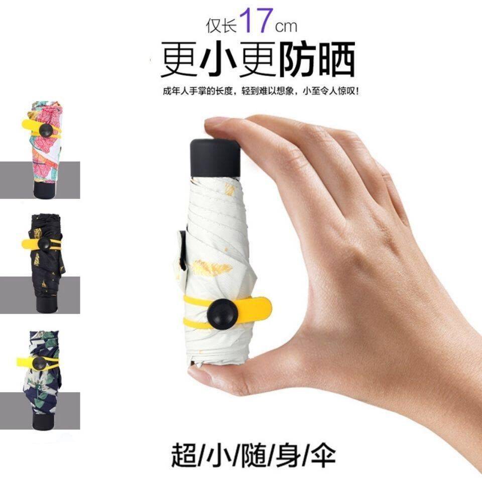 Haodun Sunny Umbrella Sunshade Small Fresh Mini Ultra Light Folding Umbrella 50% Umbrella Sunscreen Anti-UV Sunshade - Taobao