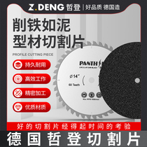 Germany Jeton 355 profile cutting machine 350mm saw blade large grinding wheel piece Stainless Steel woodworking metal sheet cutting steel