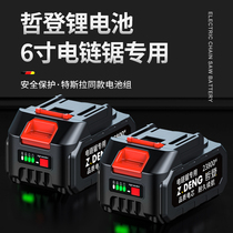 German Zeton chain saw household (6-inch chain saw special battery) German original