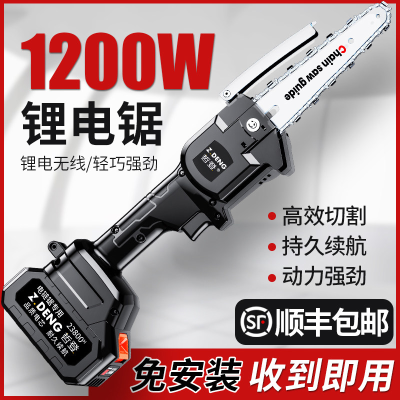 German Cholden Lithium Electric saw Home Small handheld rechargeable logging sawdust Outdoor Electric Handsaw Wood God