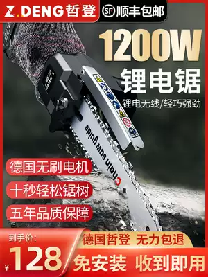 Lithium electric saw logging saw household small handheld sawdust rechargeable outdoor sawdust artifact high power electric chain saw