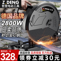 Cutting machine desktop profile high power woodworking steel metal multifunctional household small industrial grade saw Portable