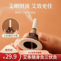 (Qi Ai Selection) Moxa Stick Patch Sanfu Moxibustion Household Moxa Stick Mugwort Patch Moxibustion Authentic Mugwort Moxibustion