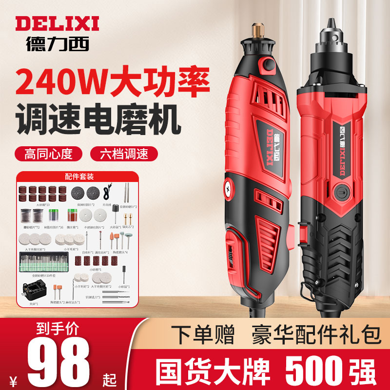Dresy electric grinding machine high power small handheld speed adjusting polished jade wood carving cutting tool polishing deviner-Taobao