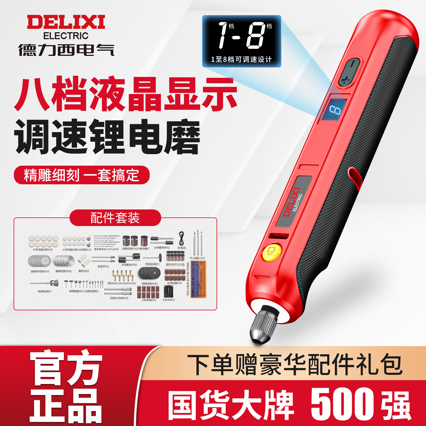 德力西电磨机小型手持打磨机电动切割雕刻工具抛光神器迷你电磨笔