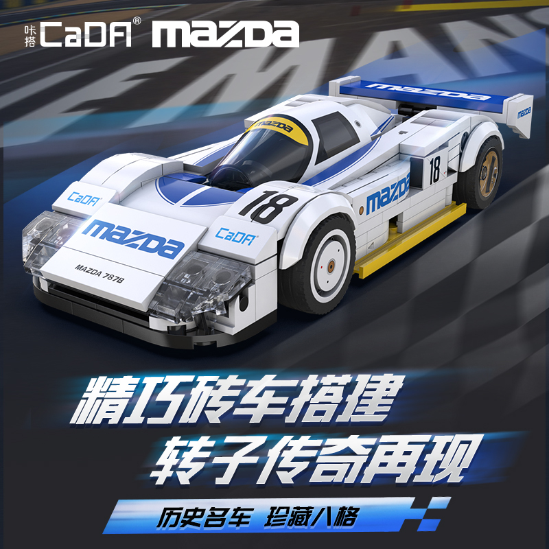 Double Eagle Cada Click-Together Building Block Car Assembly Mazda Toyota Sports Car Model Boy's Toy Alpha Racing Car Double Eagle Cada Click-Together Building Block Car Assembly Mazda Toyota Sports Car Model Boy's Toy Alpha Racing Car