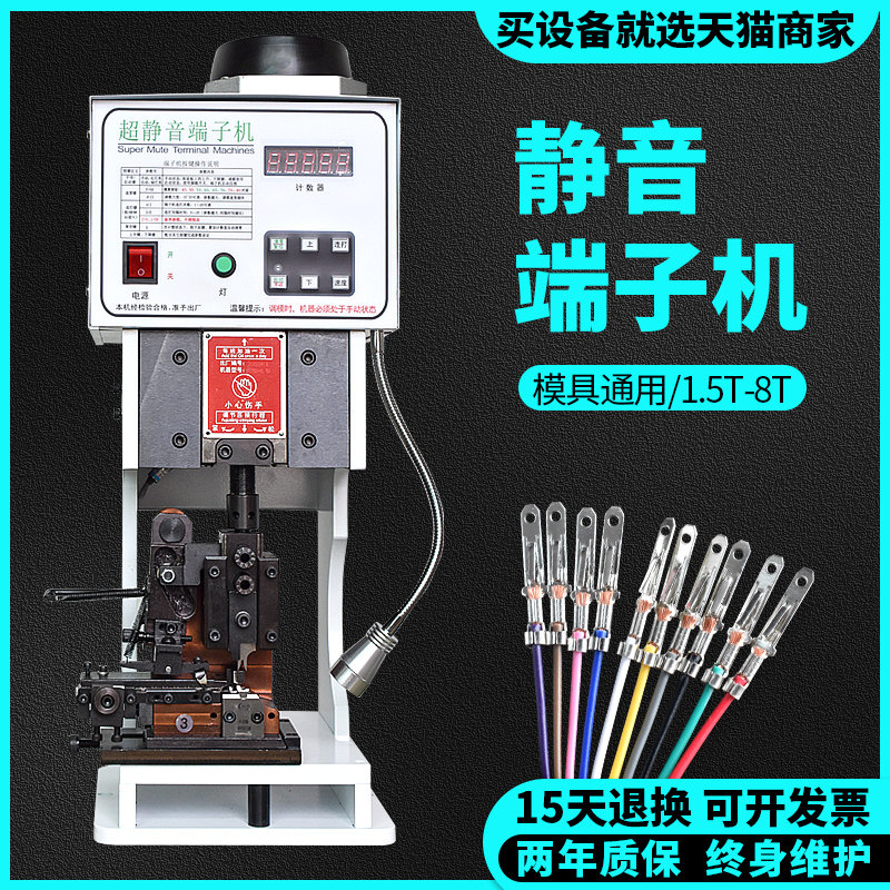 半自动超静音端子机脚踏式电动OTP模具冷压打端机压线机铆压机器