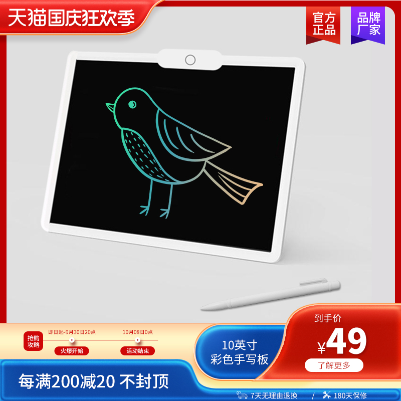 Wicue Weiku 10-inch color LCD handwriting board electronic board small blackboard graffiti painting writing board